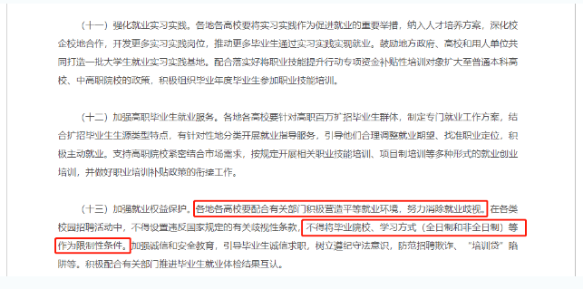 关于提升学历，这些观点可以忽略！五莲成考网