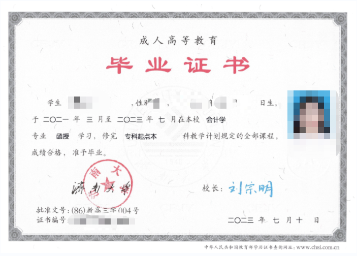 成考报名11问，看看有没有你关心的问题？五莲成考网